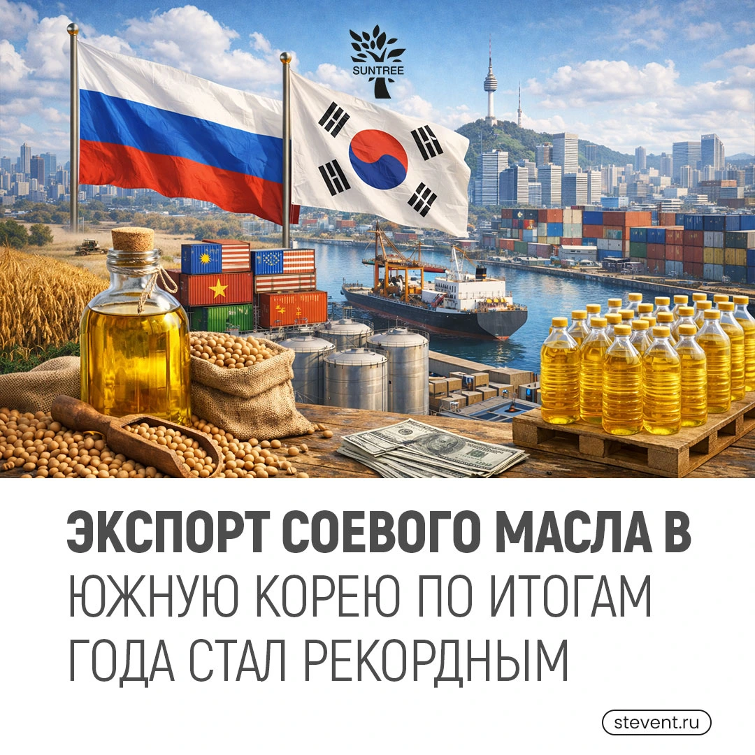 📈Экспорт соевого масла в Южную Корею по итогам года стал рекордным
